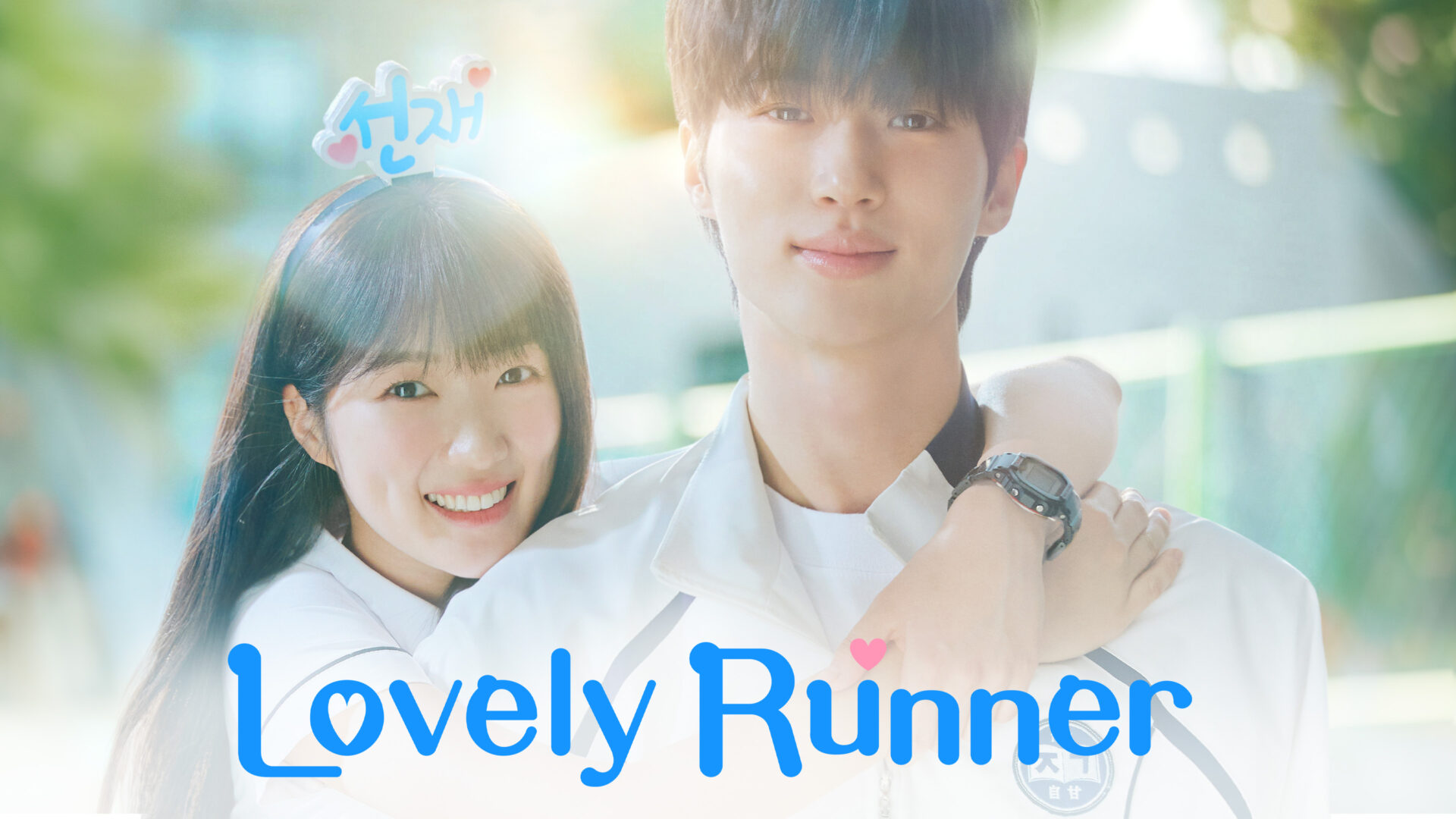 Lovely Runner Season 1: A Time-Travel Romance That Captivates